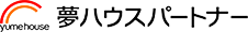 夢ハウスパートナー